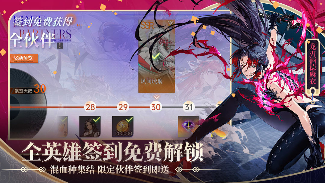 龙族卡塞尔之门测试服游戏官方截图
