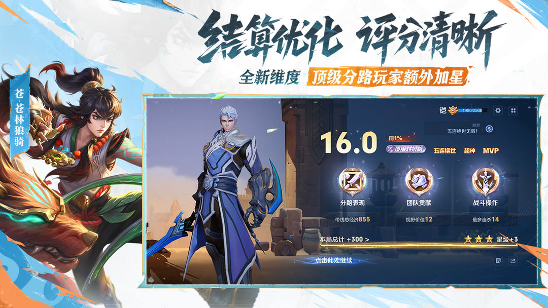 布林王者荣耀宇宙服截图