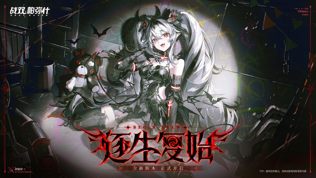 战双帕弥什手游官方正版截图