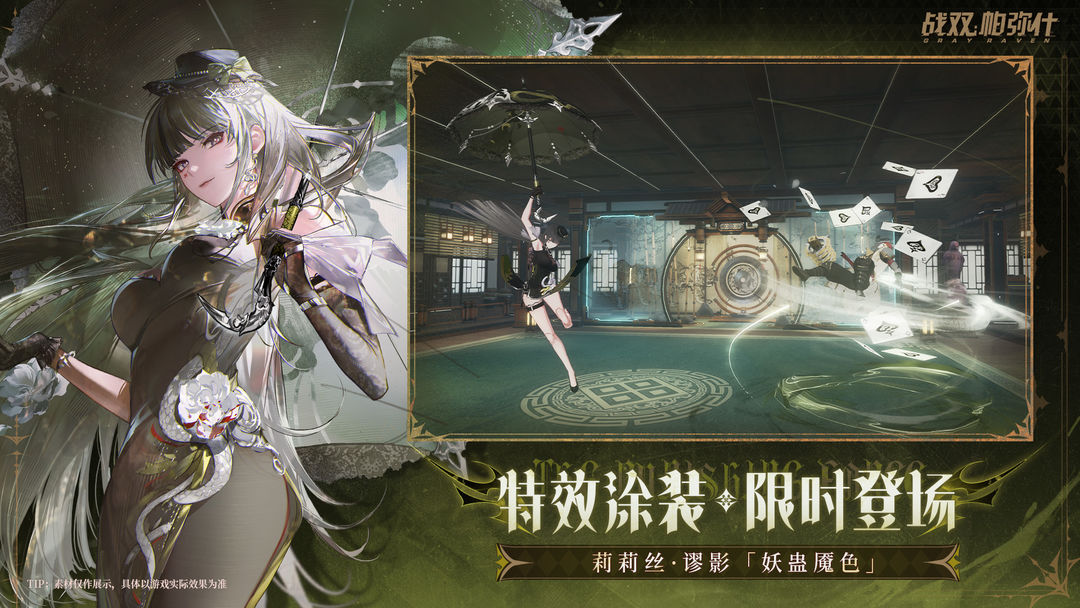 战双帕弥什手游官方正版截图