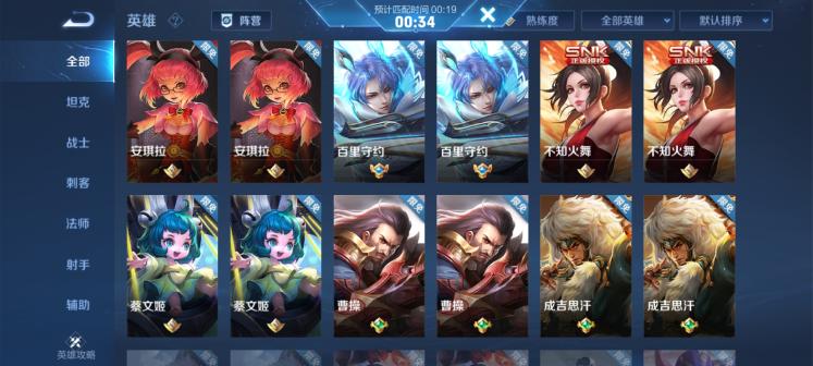 王者荣耀前瞻版官方正版截图