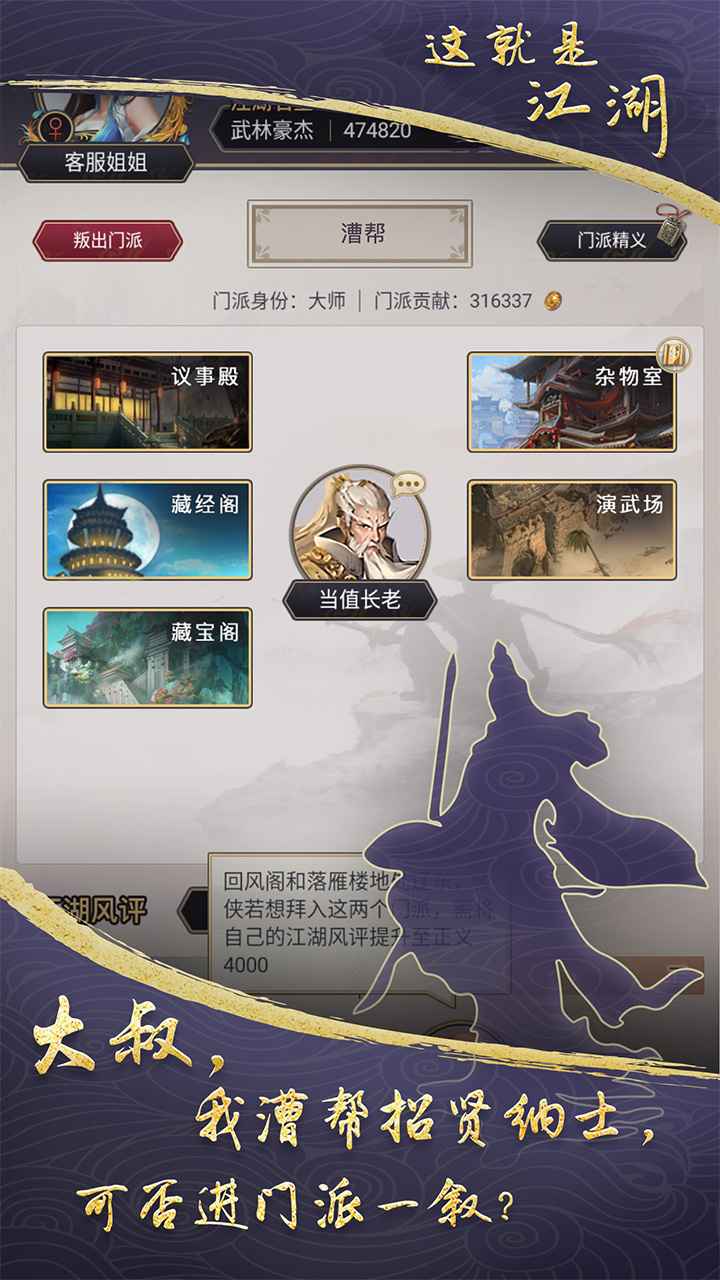 这就是江湖最新版本版本(附礼包码)截图