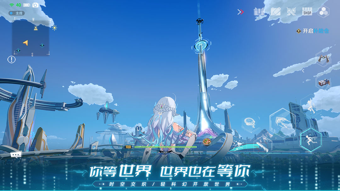 幻塔手游官服最新2025版截图