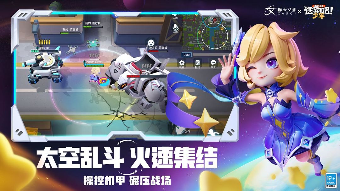 逃跑吧少年神明版免费下载最新版2025截图