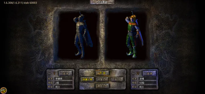 原始传奇复古版手游1.76版截图