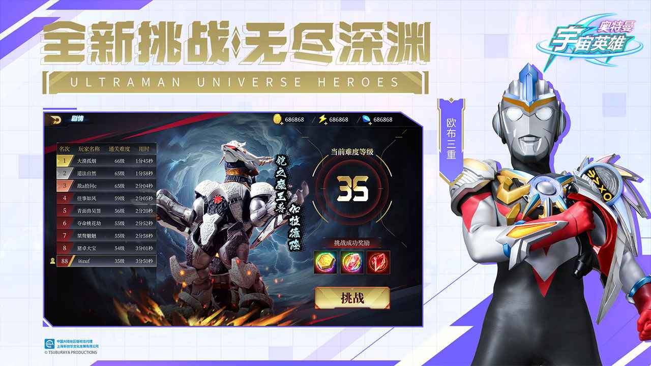 奥特曼宇宙英雄2025最新手机版截图