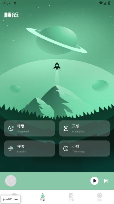 腐宝FM助眠软件下载2025最新版截图