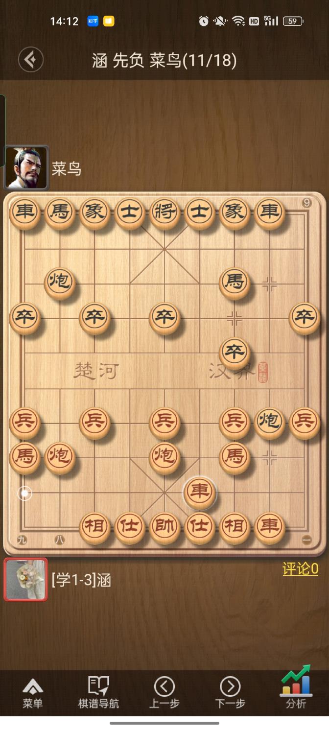 天天象棋腾讯版免费安装截图