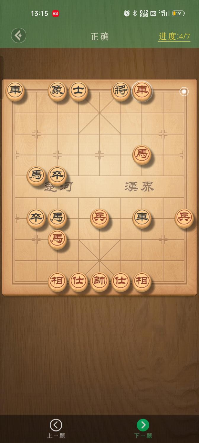 天天象棋腾讯版免费安装截图