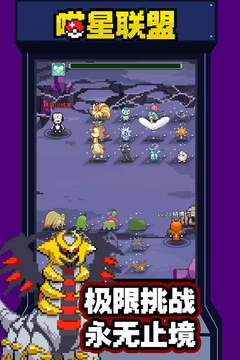 喵星联盟0.1折最新版本截图