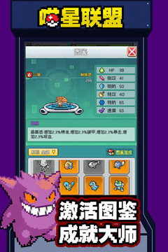 喵星联盟0.1折最新版本截图