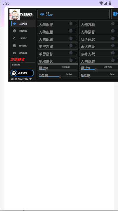 和平精英太乙真人直装最新版本2025截图