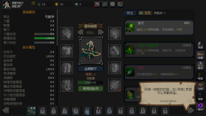 魔法之路无敌秒杀版截图