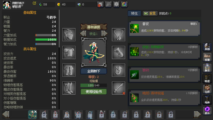 魔法之路无敌秒杀版截图