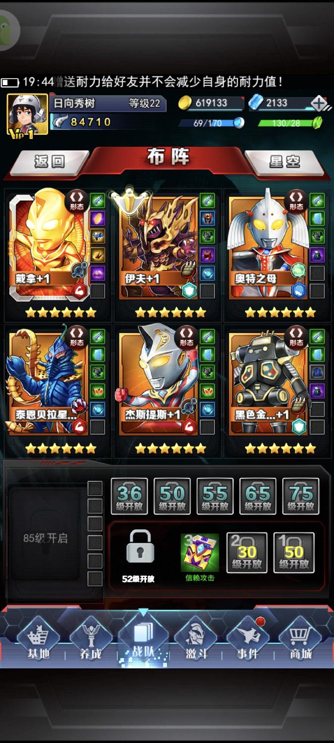 奥特曼系列OL充值折扣版截图