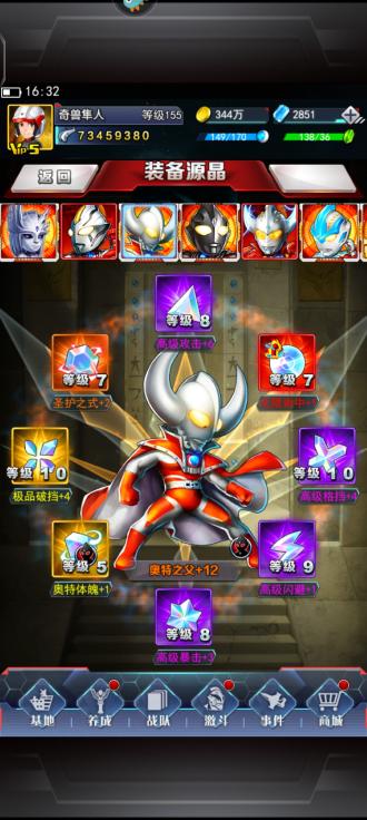 奥特曼系列OL充值折扣版截图