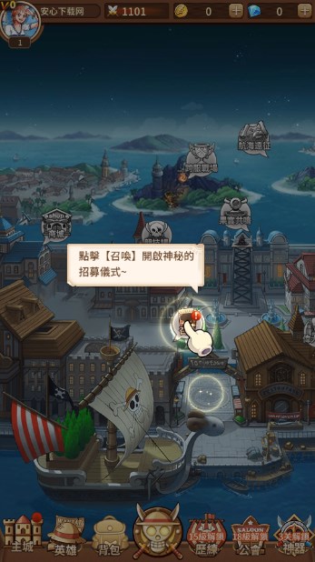 大航海之王游戏最新版截图