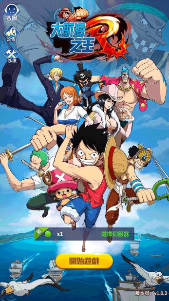 大航海之王游戏最新版截图