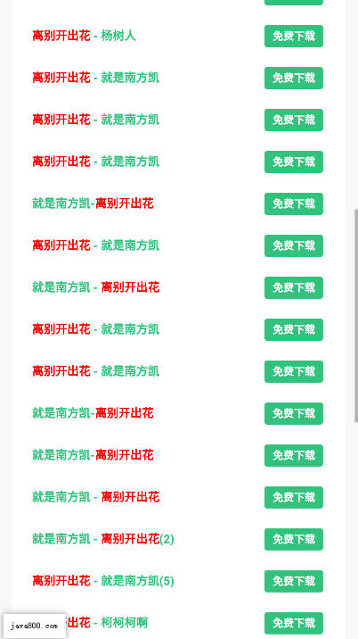 音乐魔石app下载2025最新版截图