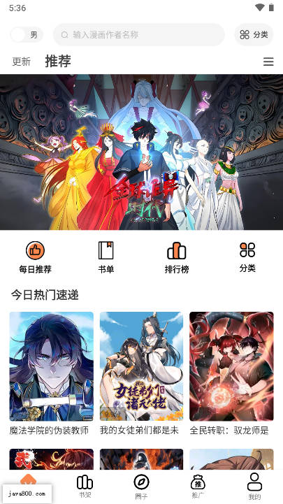 漫云彩app下载2025最新版截图