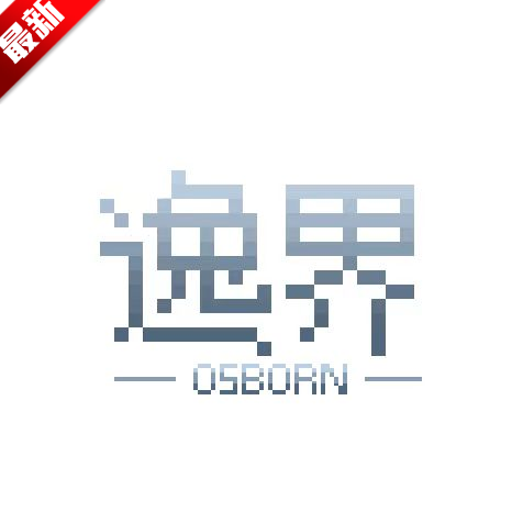 Osborn逸界app官方客户端