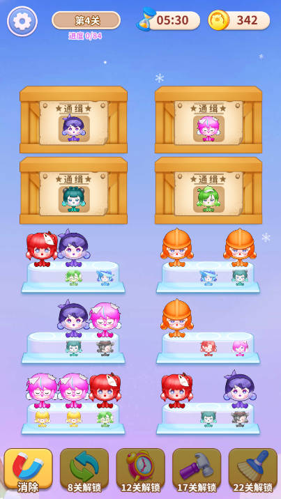 趣消大冒险免广告版小游戏截图