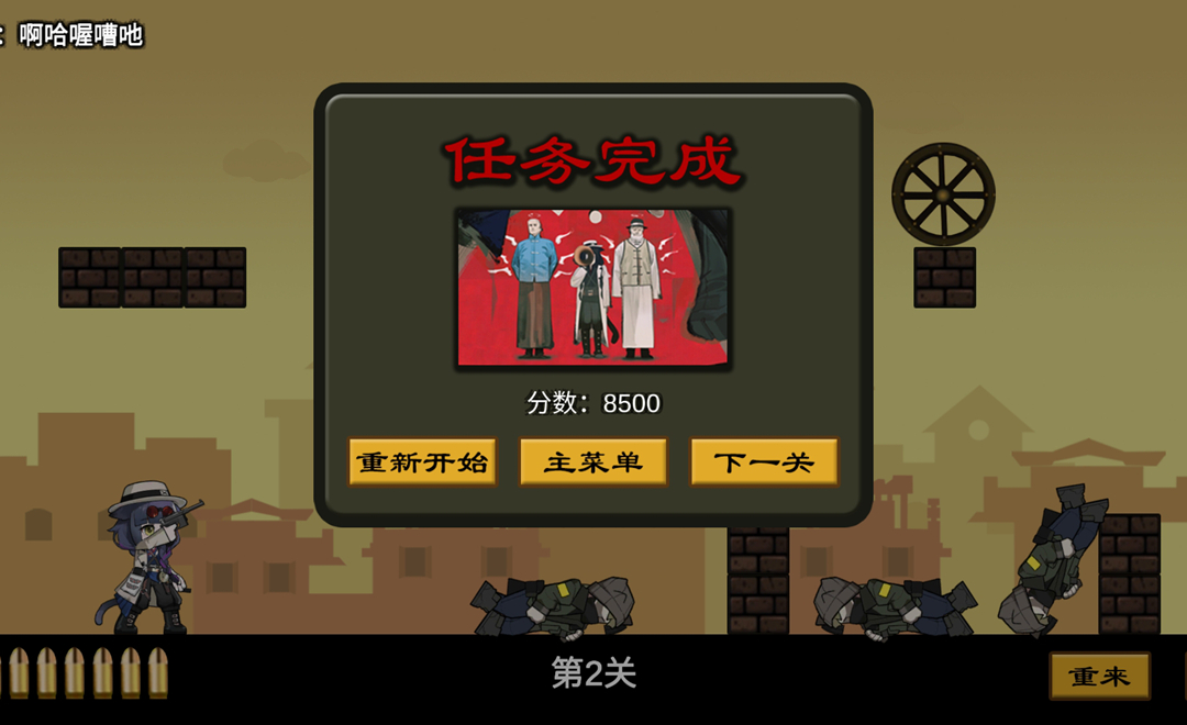 上任达维镇游戏自制版截图