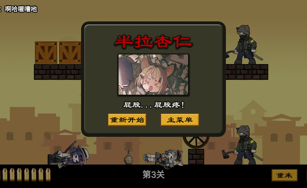 上任达维镇游戏自制版截图