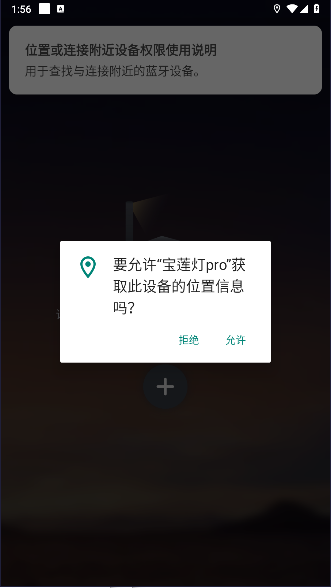 宝莲灯pro最新版本截图