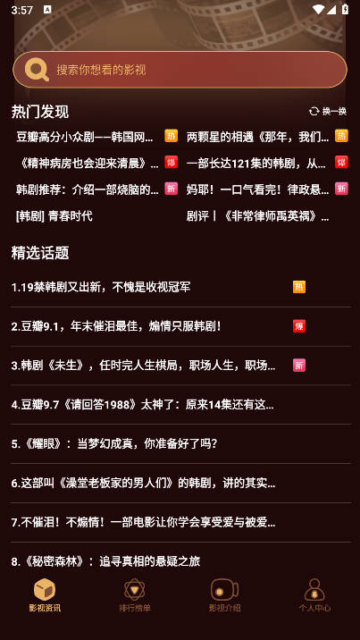 都市暖剧短剧软件截图