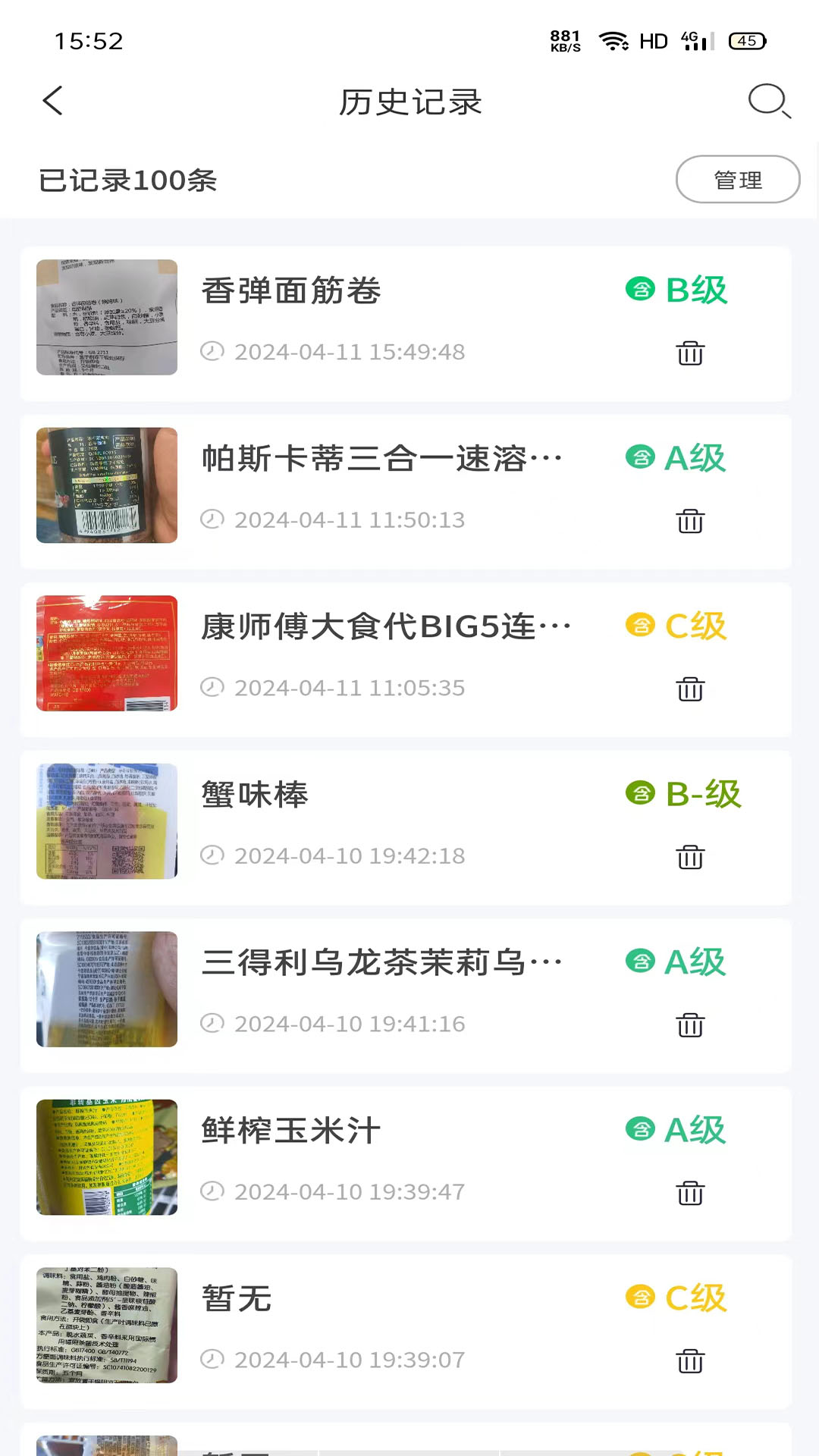 剂安安app官方版截图