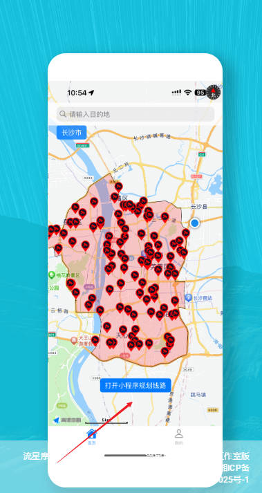 流星摩途软件安卓版截图