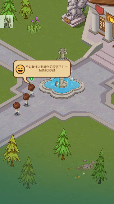 放置魔法学院免广告无限金币版(Idle Magic School)截图