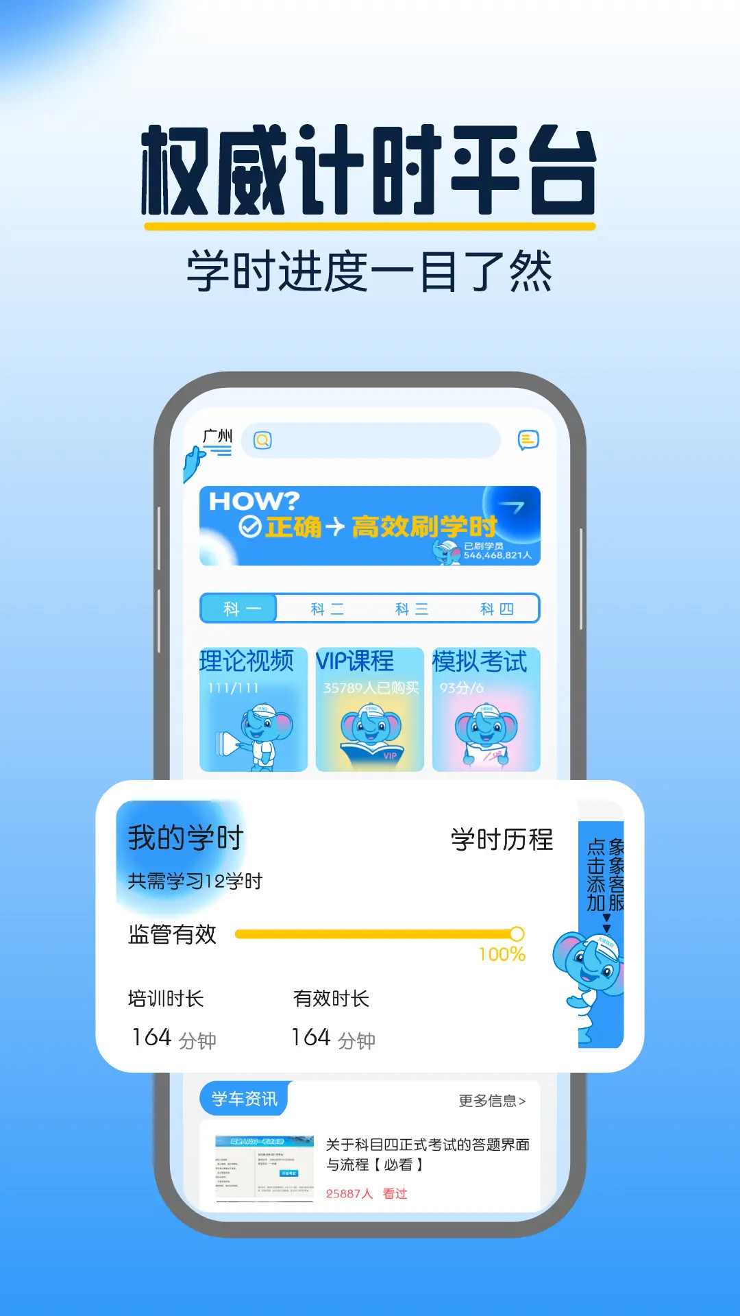 大象驾到驾考app截图