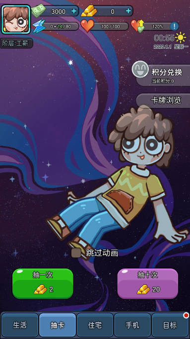 天选打工人免广告版[暂未上线]截图