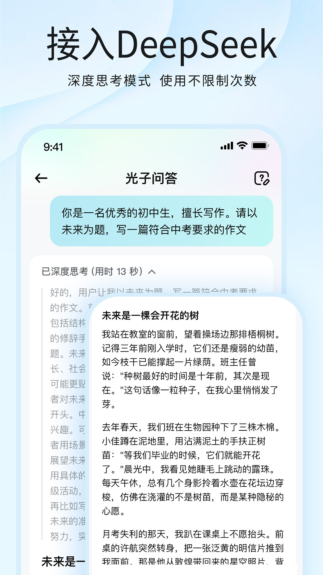 光速写作app下载官方版截图