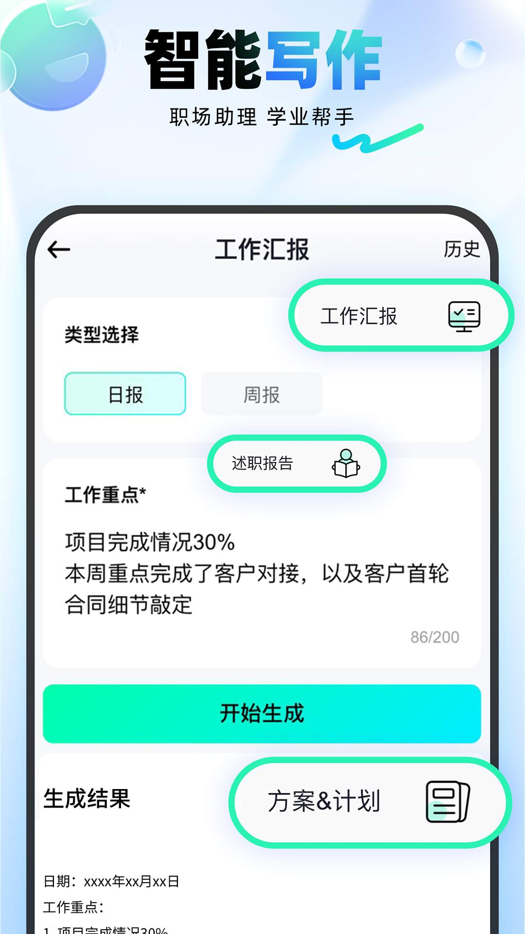 光速写作app下载官方版截图