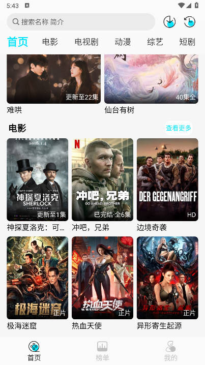 火花剧场app下载手机版截图