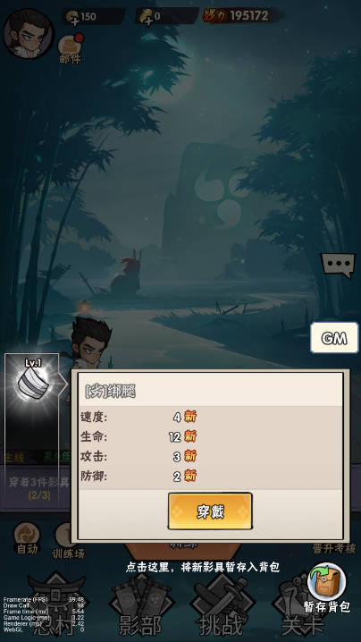 幻象忍者内购内置菜单版截图
