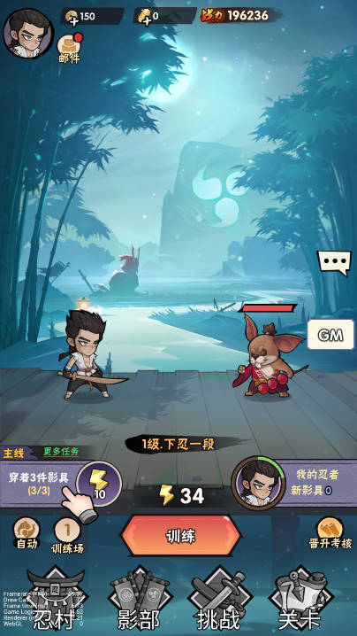幻象忍者内购内置菜单版截图