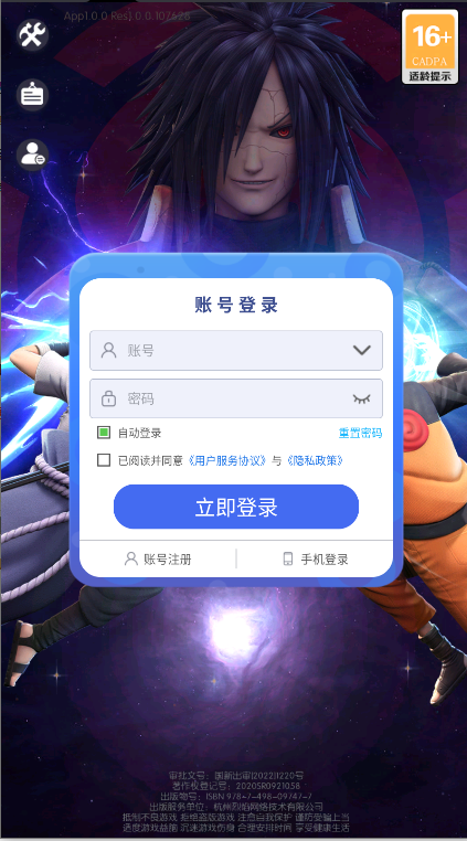 木叶英雄究极忍者风暴游戏中文版截图