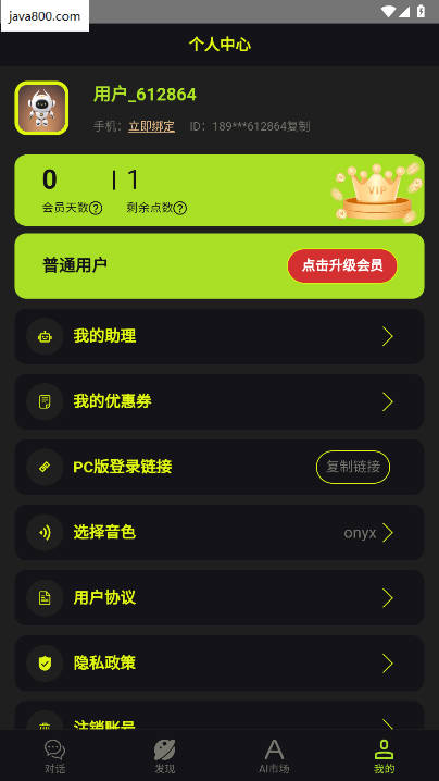 几个字ai软件官方2025正式版截图