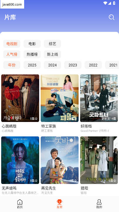 U韩剧app免费版2025官方正版截图
