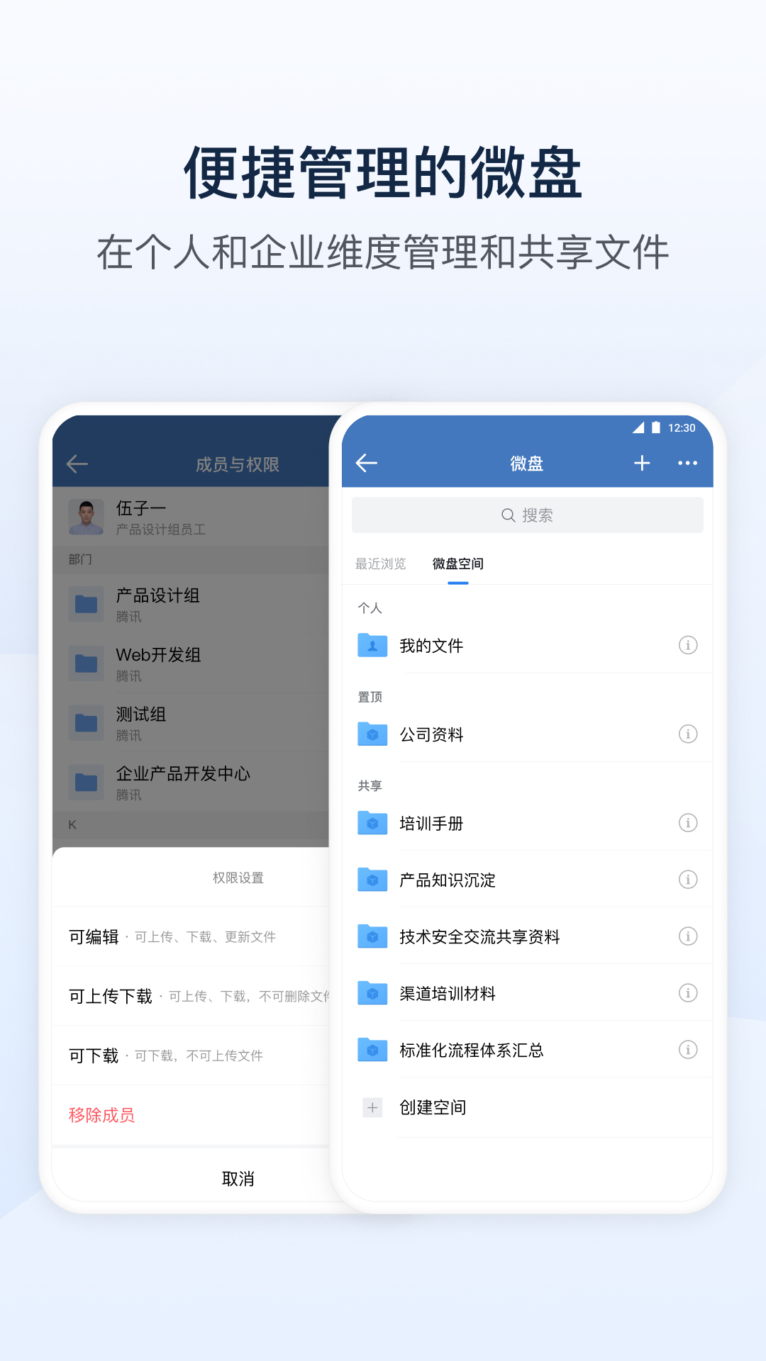 勤信通智能定位终端app下载2025手机版截图