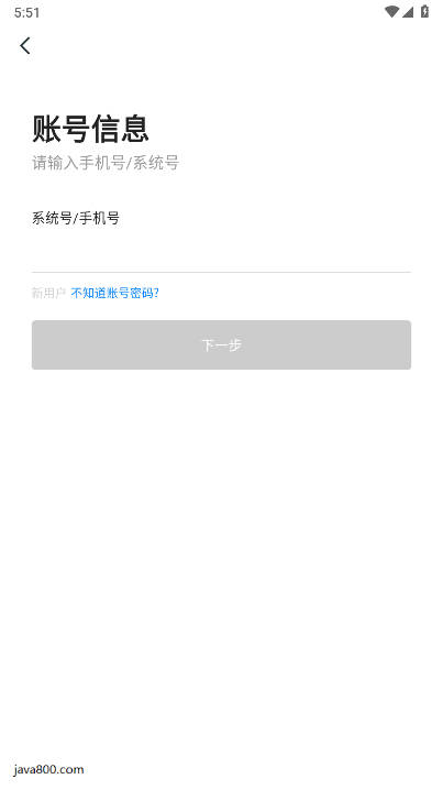 贝壳开放平台app抢单工具2025官方版截图