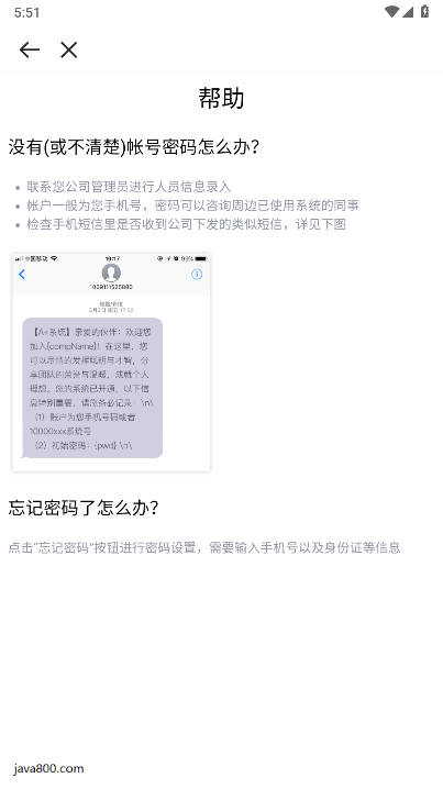 贝壳开放平台app抢单工具2025官方版截图