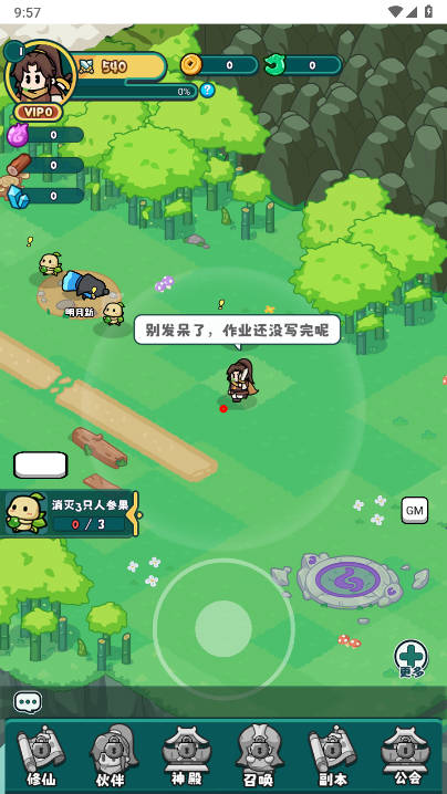 百炼英雄内购版内置gm菜单版截图