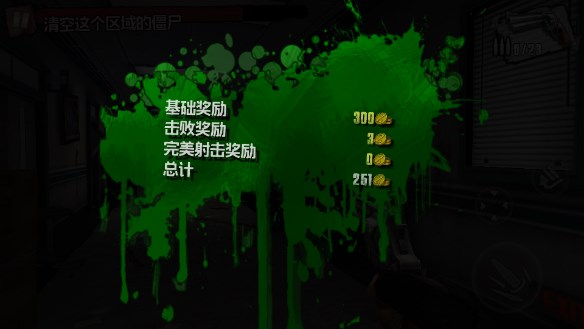 僵尸前线4破解版无限子弹版下载安装截图