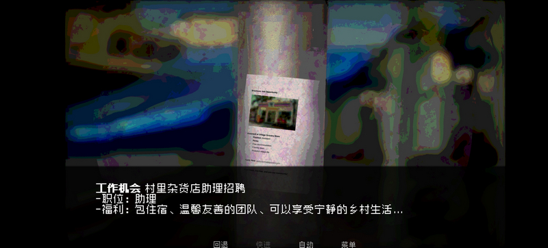 如何与实体约会游戏手机版截图