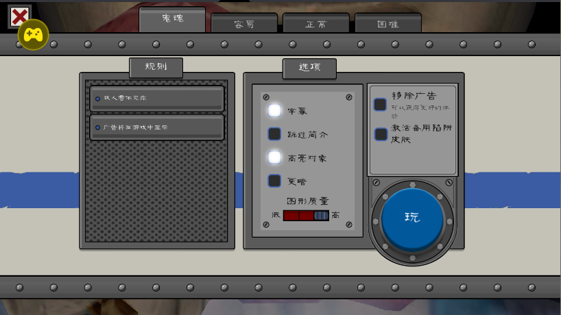 恐怖冰淇淋5内置MOD菜单中文2025最新截图
